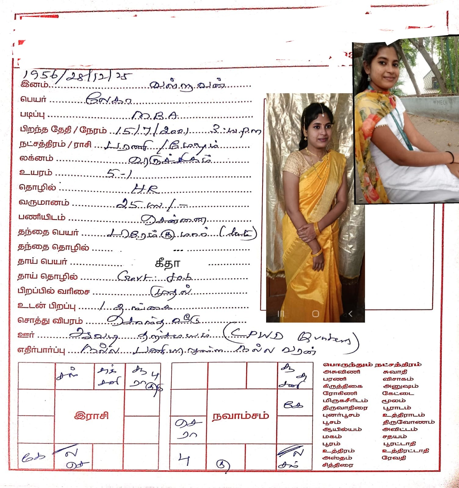லேகா