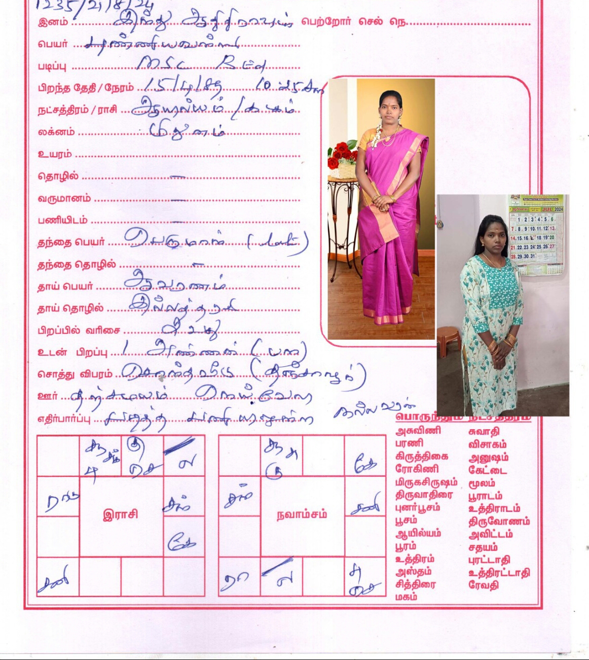 புண்ணிய
