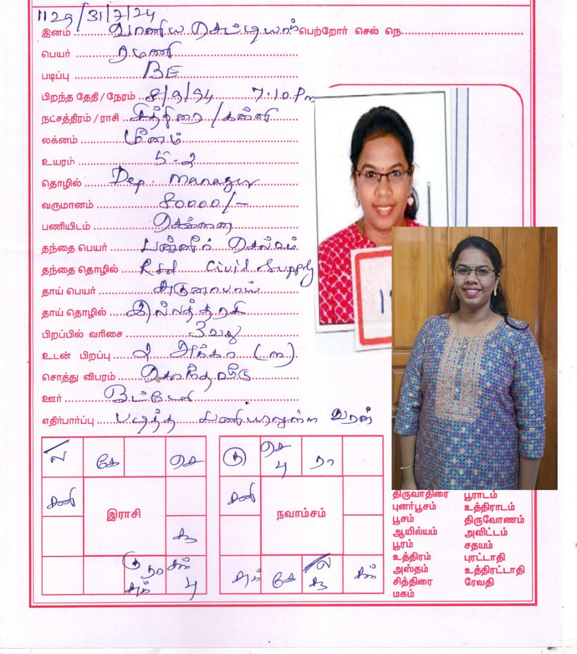 ரமணி