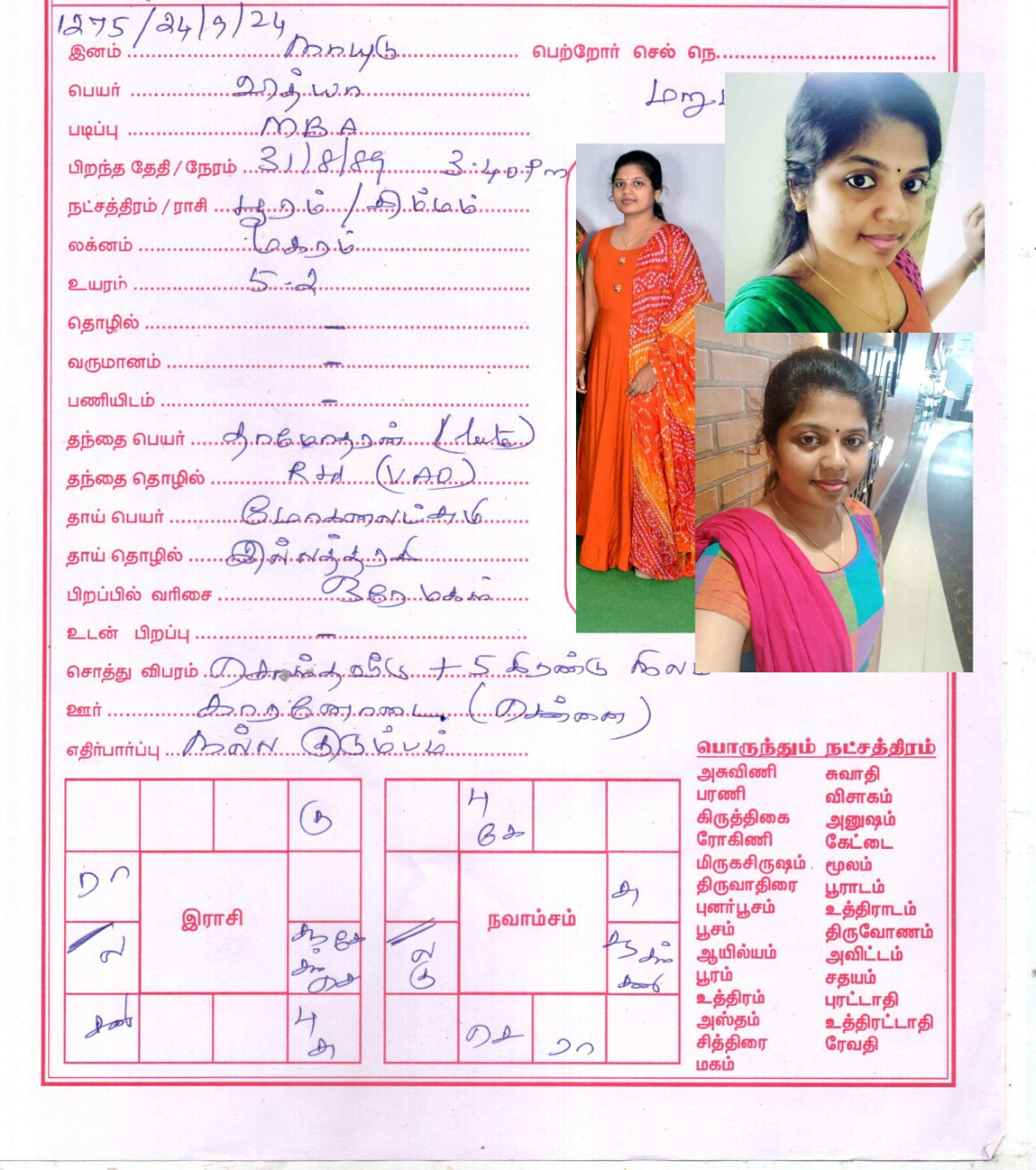 வித்யா