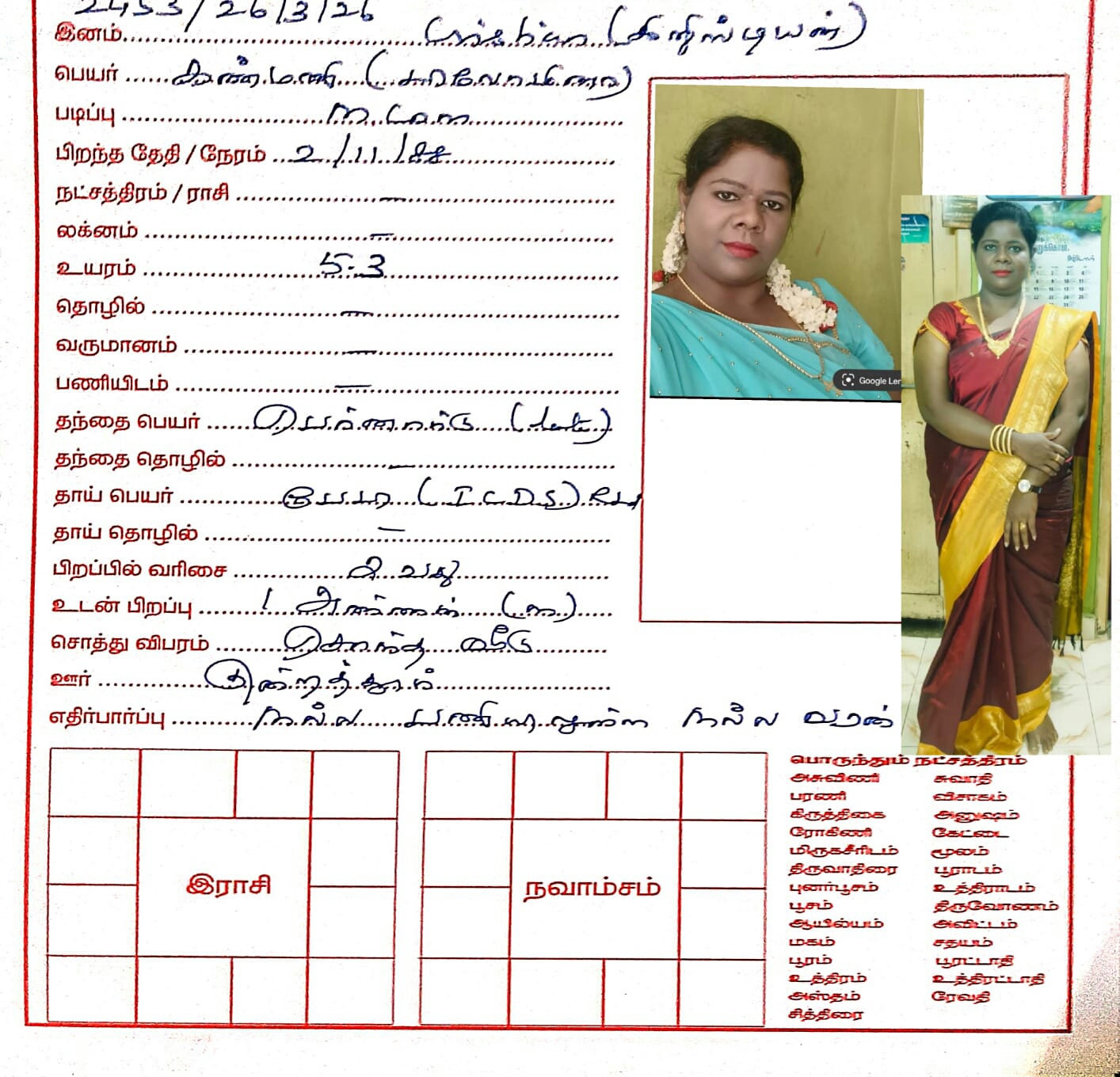 கண்மணி