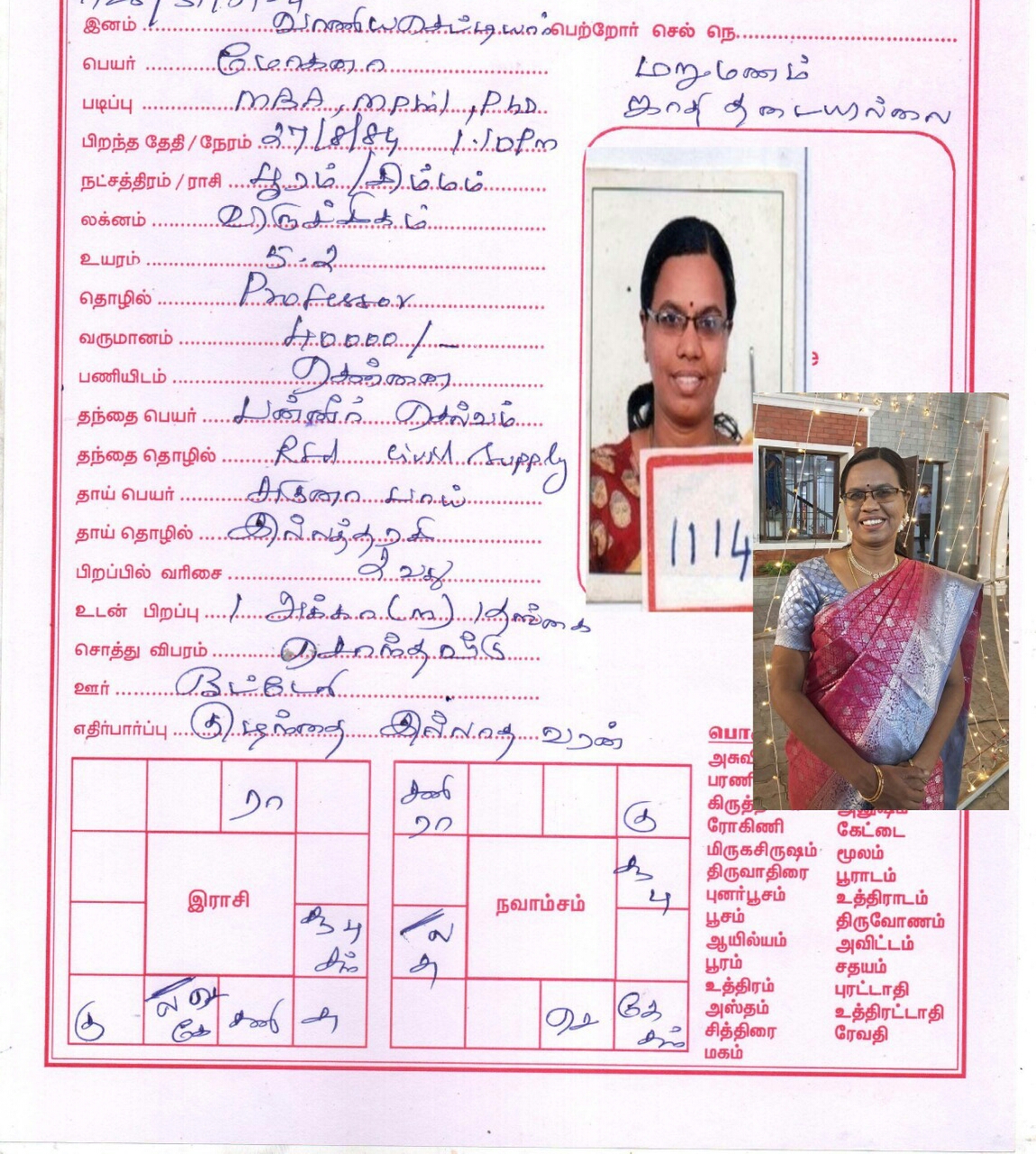 மோகனா