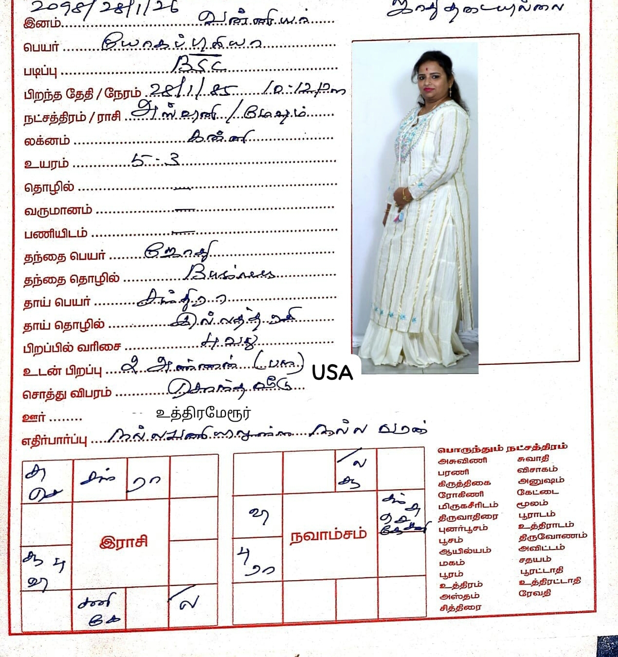 யோக