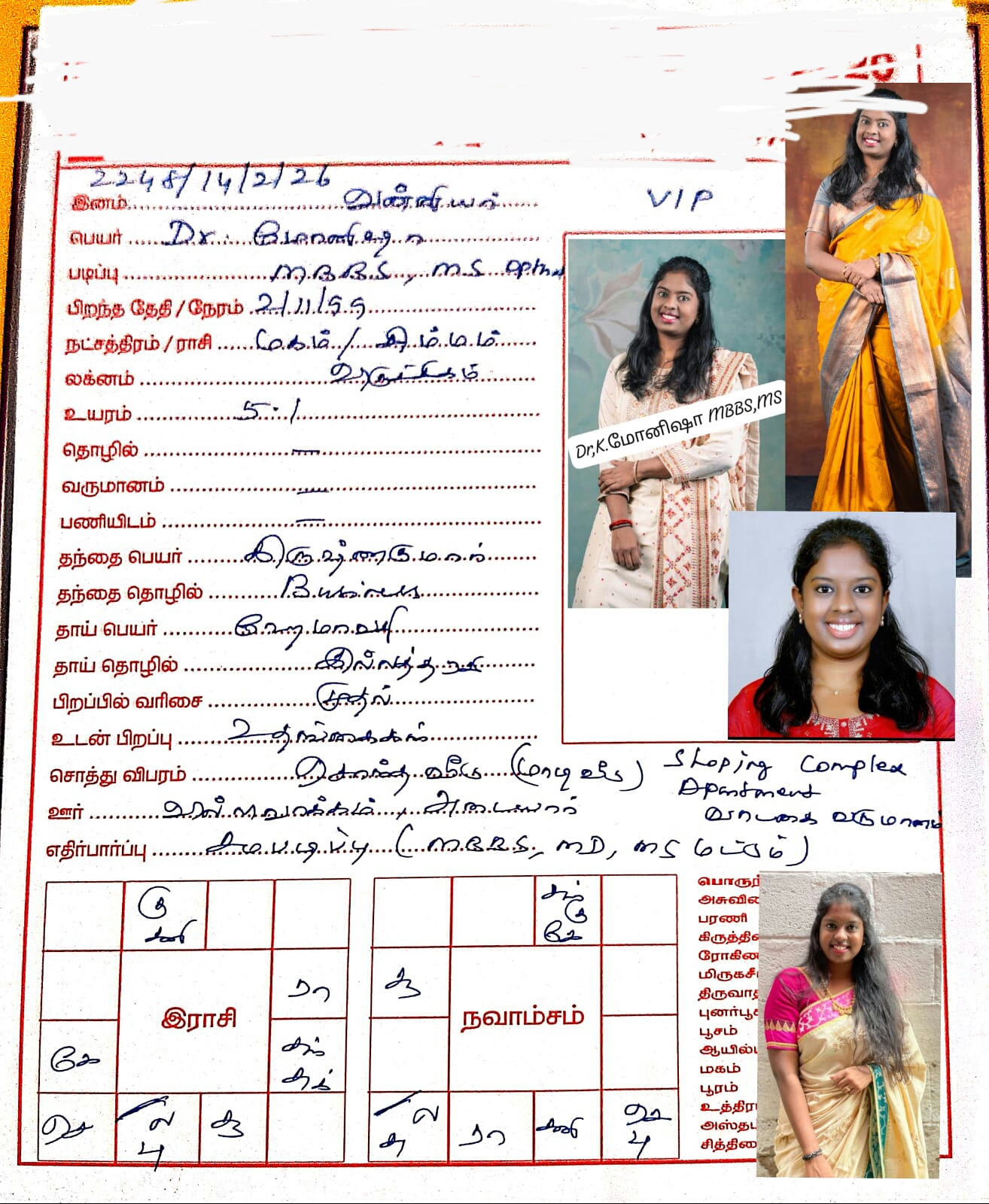 DR.மோனிஷா