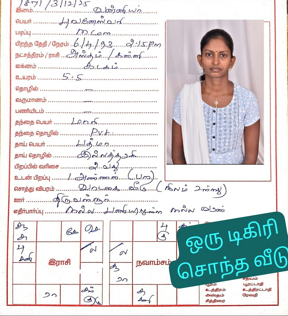புவனேஸ்வரி