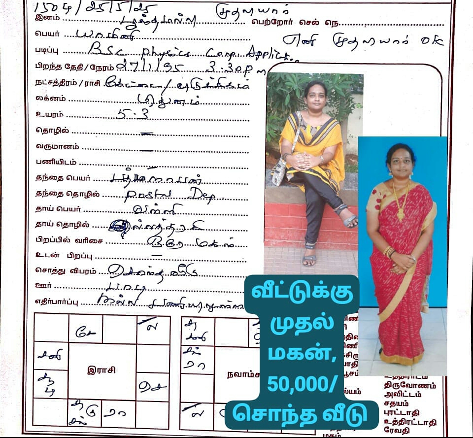 யாமினி