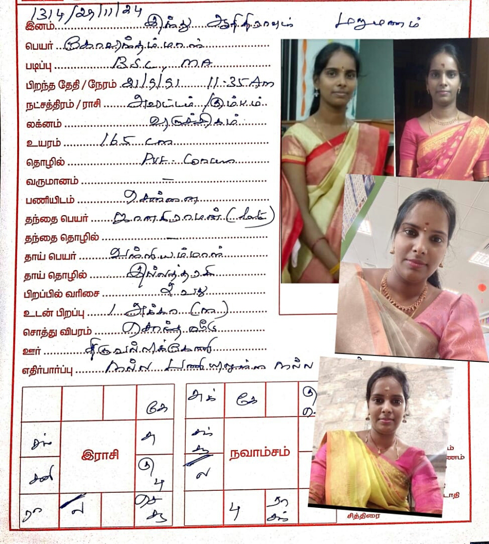கோவிந்தம்மாள்