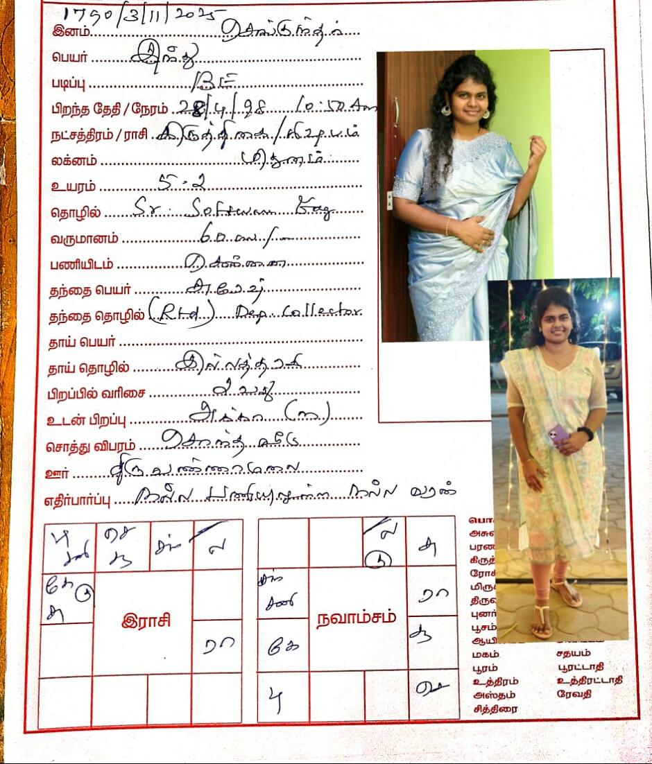 இந்து