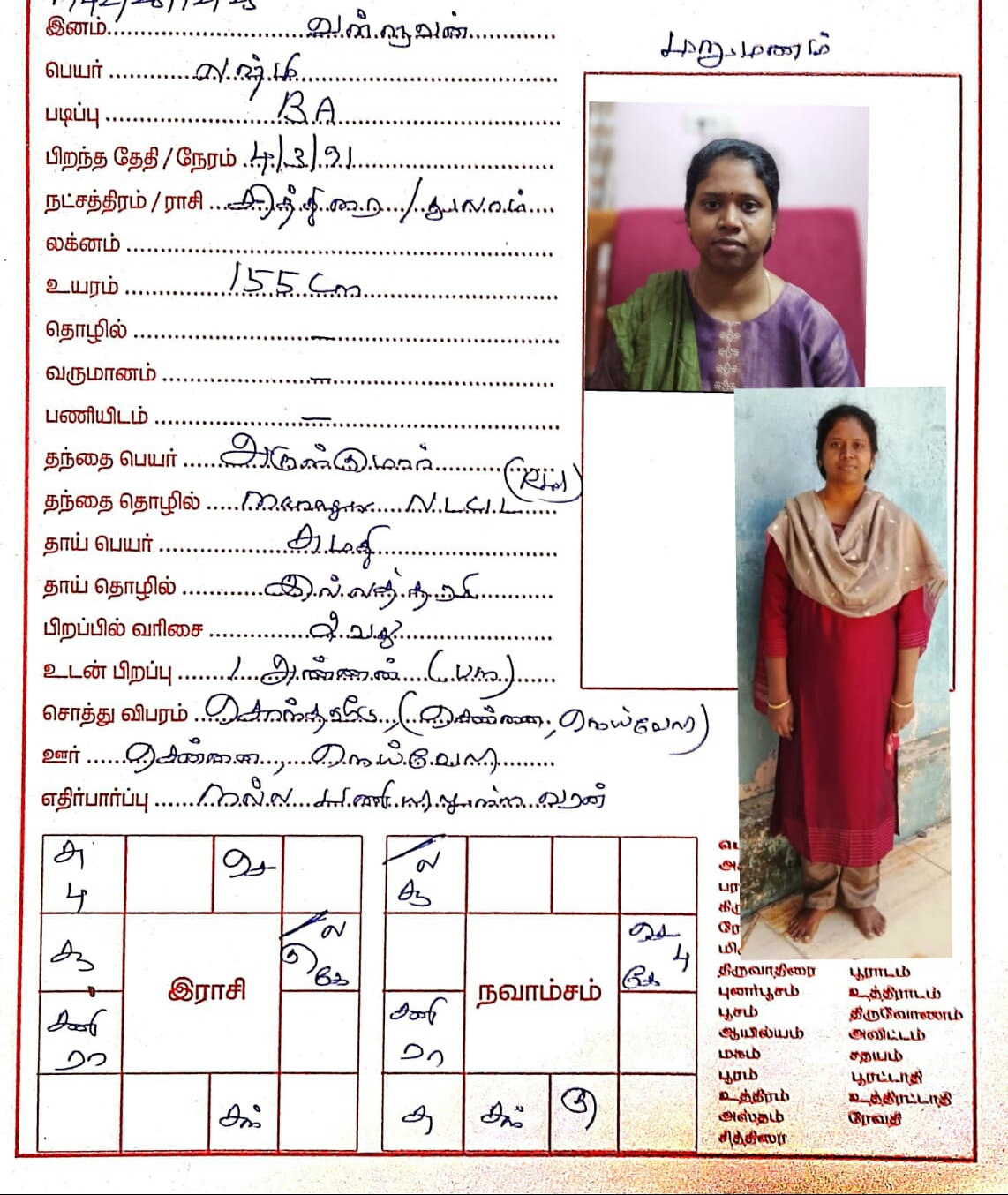 லஷ்மி