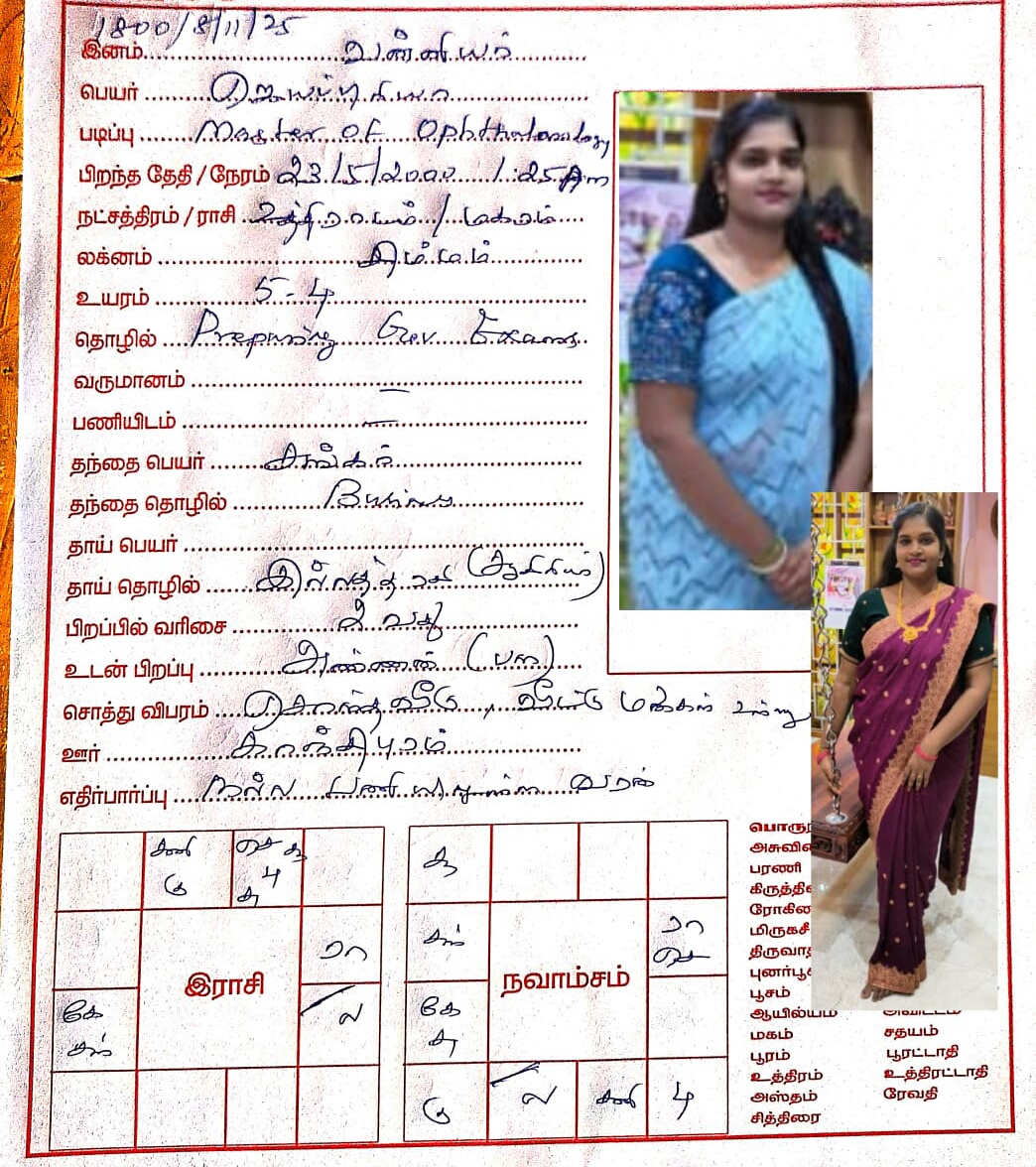 ஜெயப்பிரியாஜெயப்பிரியா