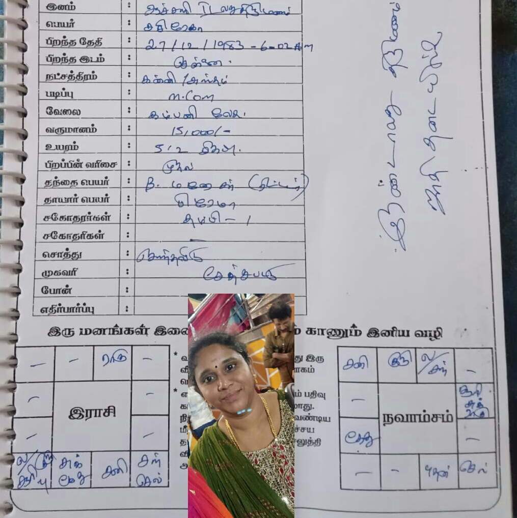 சசிரேகாசசிரேகா