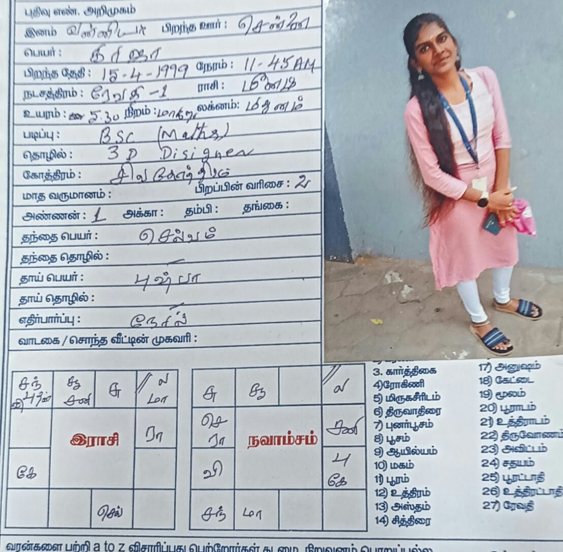 கிரிஜா
