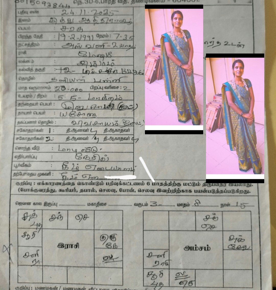 சரசு