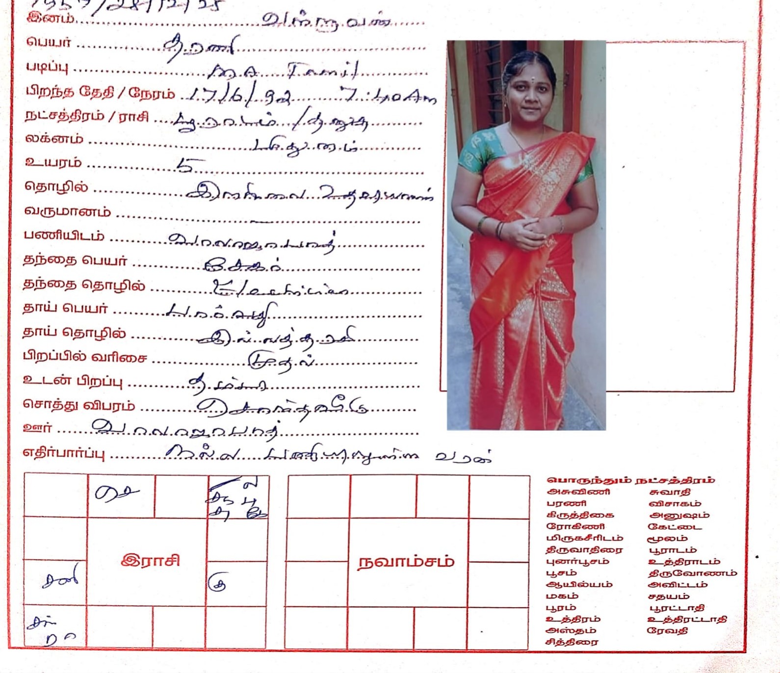 தரணி