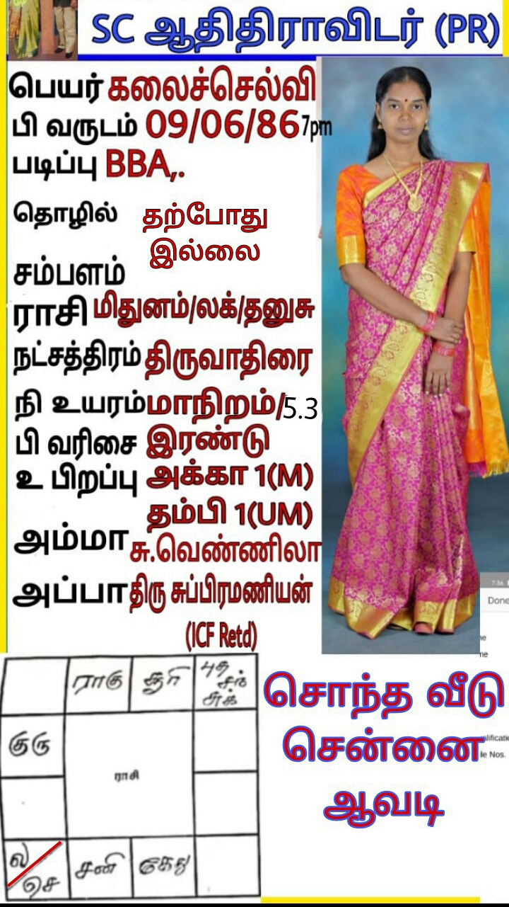 கலைச்செல்வி