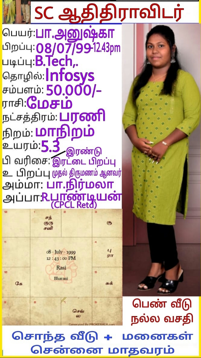 அனுஷ்கா