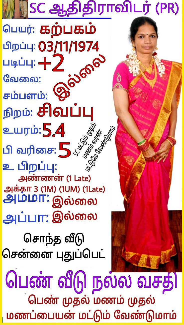 கற்பகம்