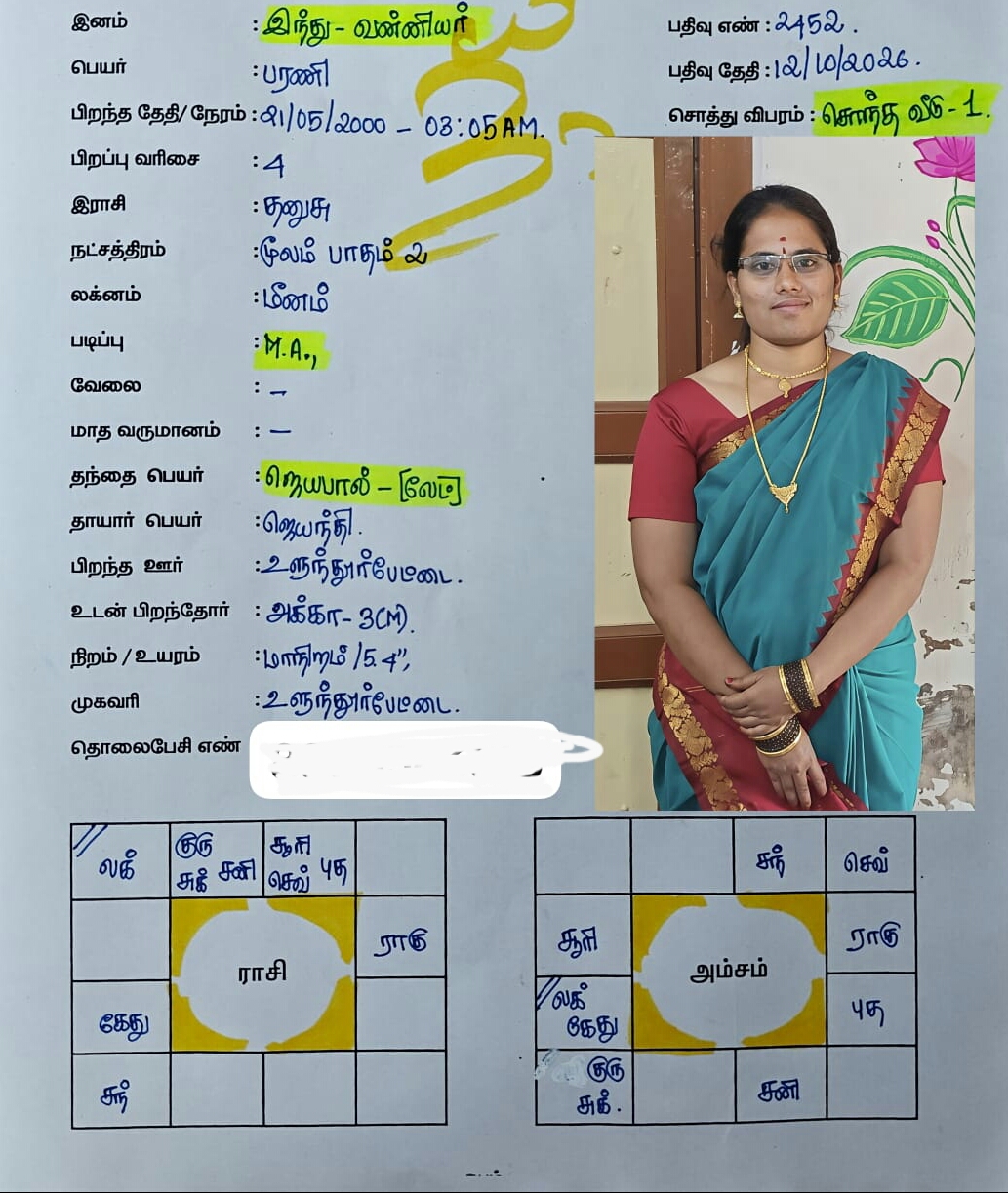 பரணி