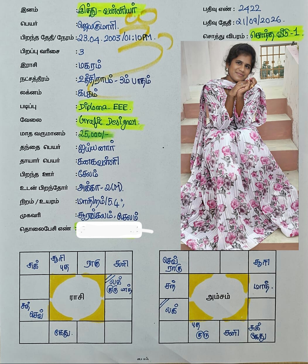 விஜயகுமாரி