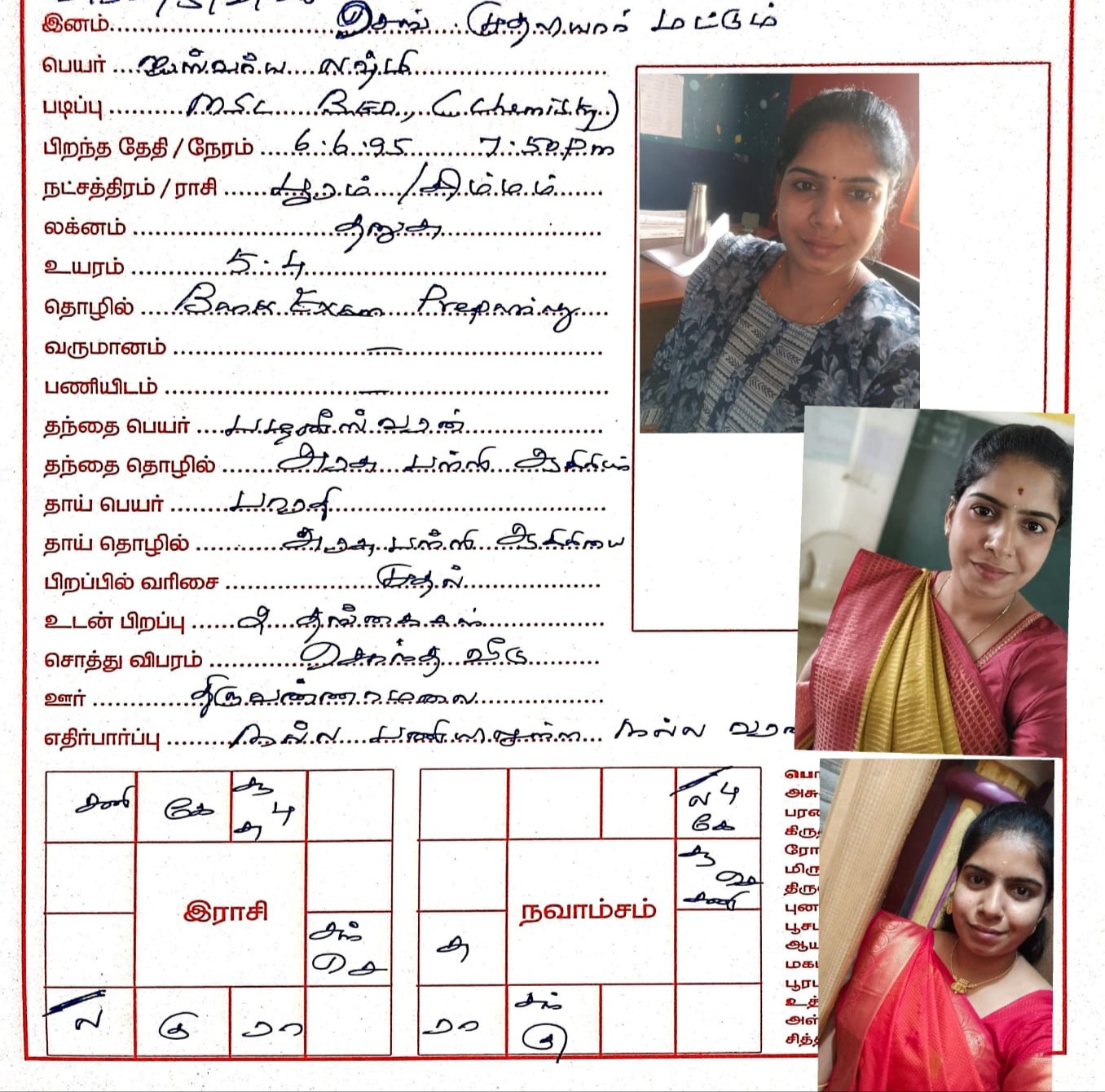 ஐஸ்வர்ய