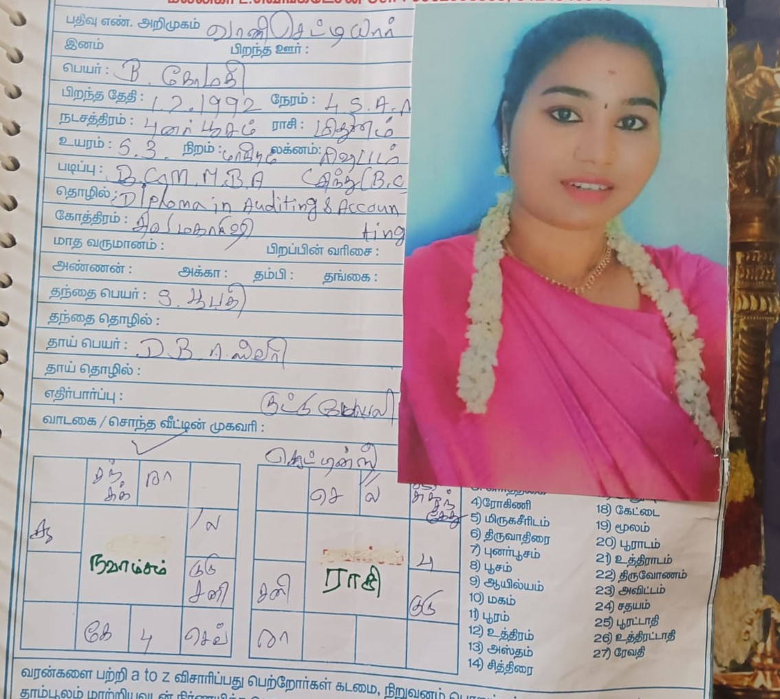 கோமதி