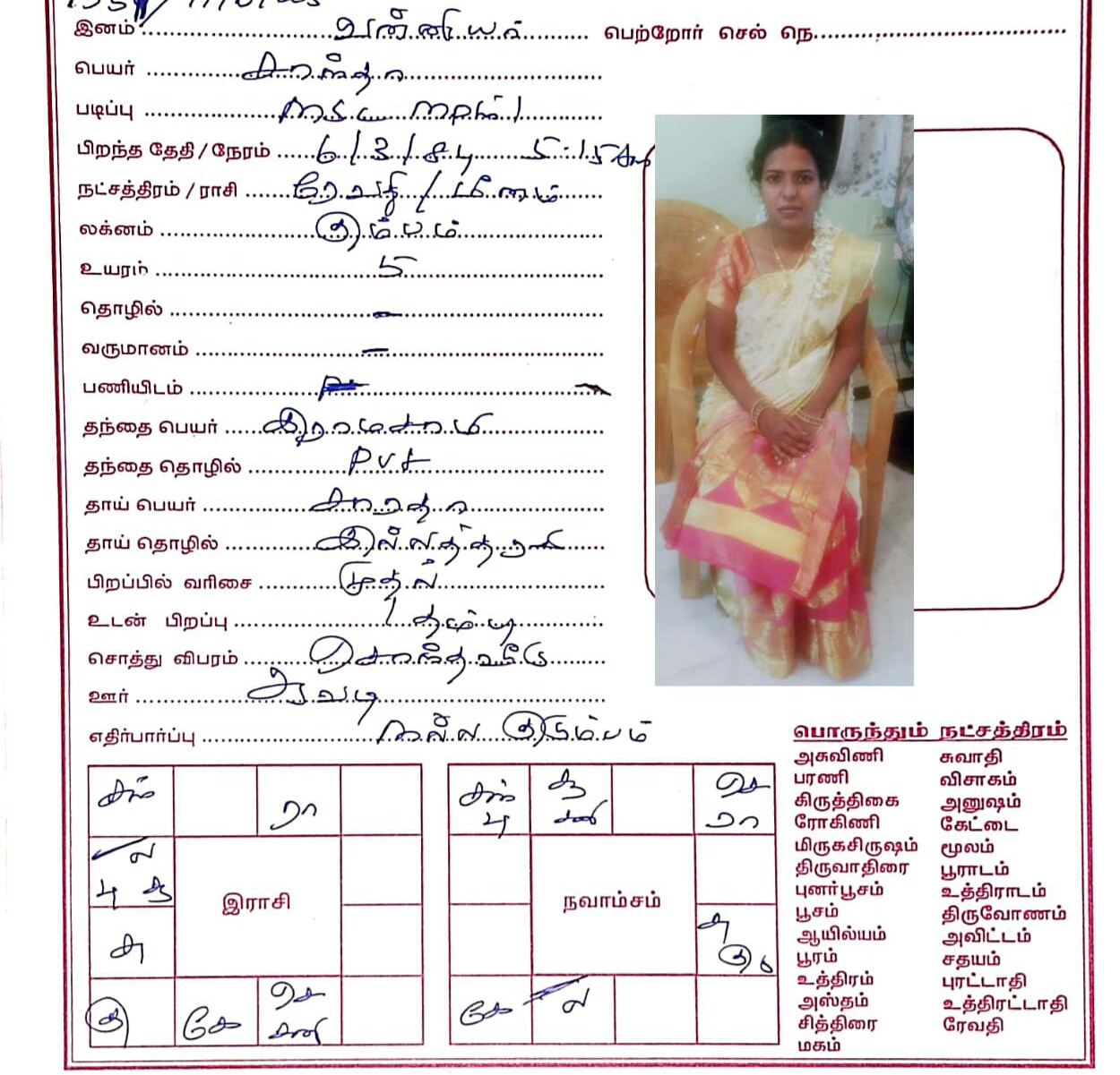 சாந்தா