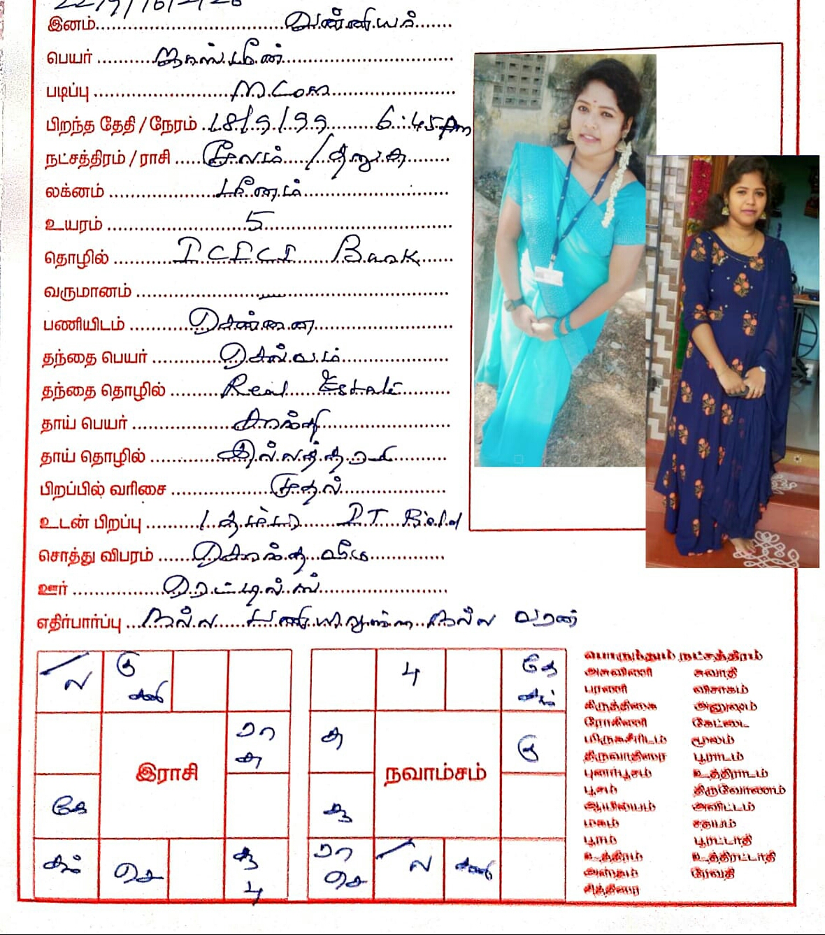 ஜாஸ்மீன்
